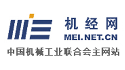 中國機(jī)械工業(yè)聯(lián)合會(huì)機(jī)經(jīng)網(wǎng)績(jī)效與薪酬管理咨詢項(xiàng)目
